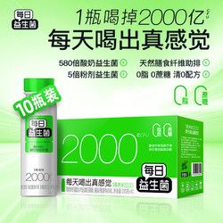 每日益生菌2000億乳酸菌膳食纖維大餐救星健康腸胃功能飲品旗艦店