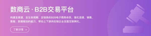 B2B交易系統(tǒng)