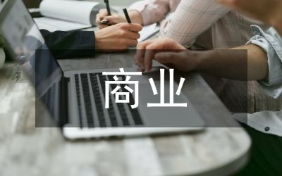 商業(yè)保險公司健康管理服務(wù)分析