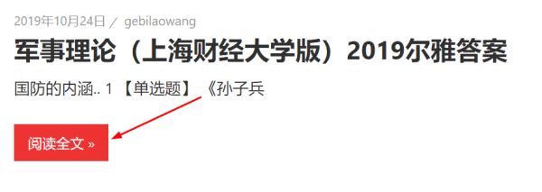 健身減壓與形體修塑 智慧樹見面課答案2024完整版（免費(fèi)）第6張
