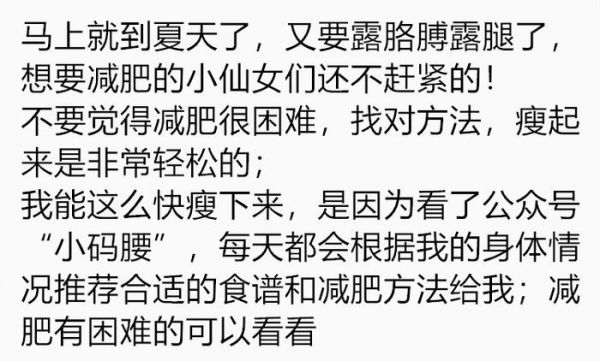 为了上北舞，30天124-86 不节食没反弹，懒人减肥食谱