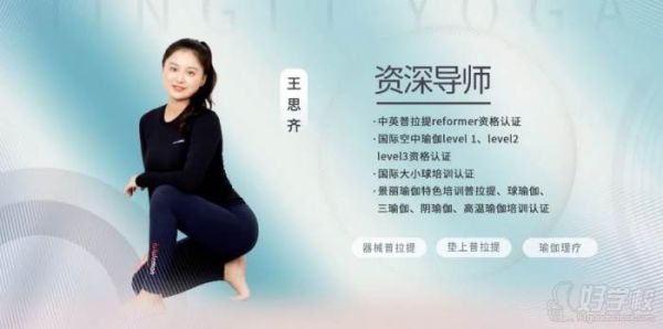 王思齊