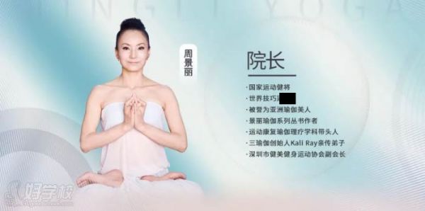 周景麗