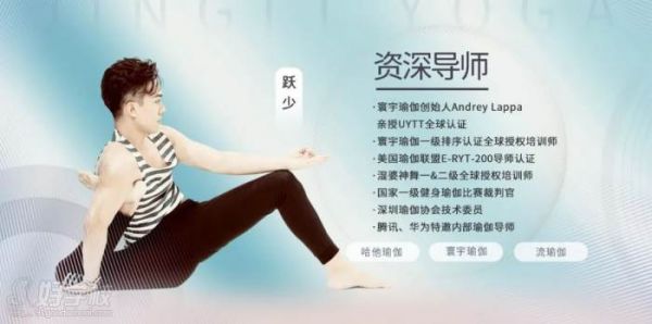 躍少