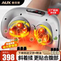 奥克斯自动揉腹仪腹部按摩器艾灸揉肚子神器加热促进胃部蠕动热敷