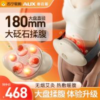 奥克斯砭石揉腹仪腹部按摩器加热揉肚子神器促进蠕动热敷神器益生