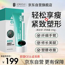 ASTACURE 減肥瘦肚子燃脂神器祛濕貼祛濕排毒去除濕氣瘦身減肥排油燃脂膏霜