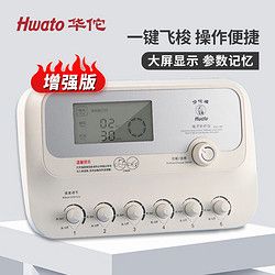 華佗牌 電子針療儀 電針儀 電針灸治療儀 低頻脈沖針灸治療儀SDZ-III型