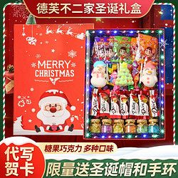 Dove 德芙 混合糖果巧克力禮盒棒棒糖禮盒裝情人節(jié)禮物送女友兒童圣誕節(jié)