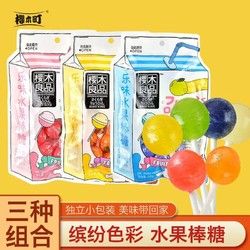 櫻木町 水果棒棒糖100g情人節(jié)花束阿爾糖果卑斯禮物良品六一兒童節(jié)