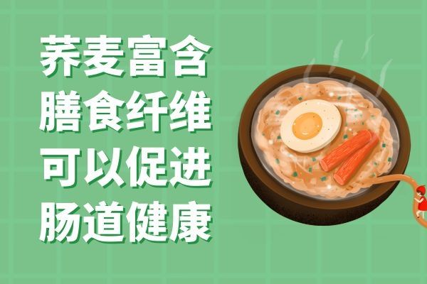 蕎麥