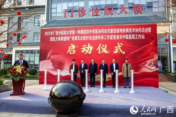 啟動儀式現(xiàn)場。人民網(wǎng) 覃心攝