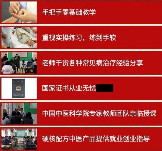 北京華佗職業(yè)技能培訓(xùn)學(xué)校 課程特色