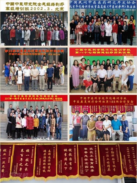 北京華佗職業(yè)技能培訓(xùn)學(xué)校 學(xué)員風(fēng)采與榮譽(yù)展示