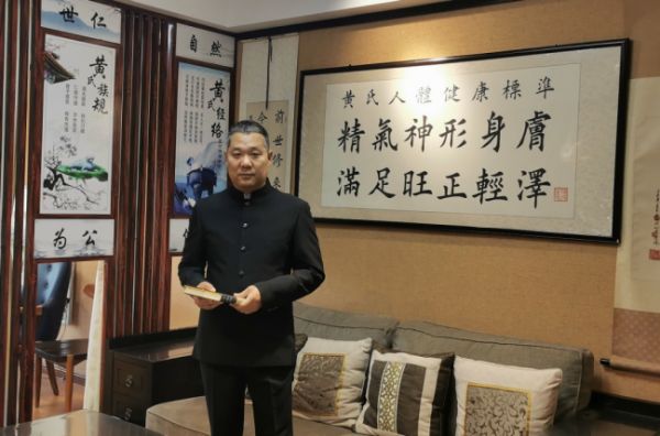 国医节 致敬非遗传承人 ——“黄氏经络五行调法”黄兴广