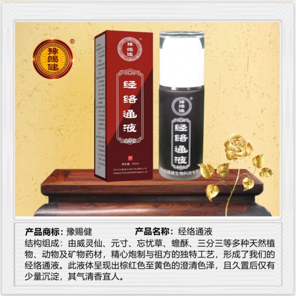 疏通經(jīng)絡來預防疾病.png