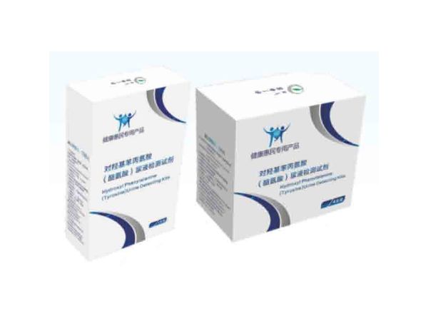 肿瘤筛查试剂，癌症尿液检测试剂，对羟基苯丙氨酸（酪氨酸）尿液检测试剂