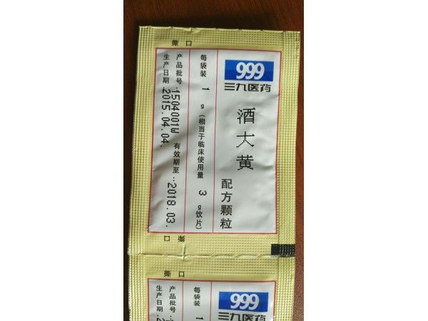 三九中药配方颗粒招商