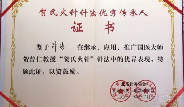 證書