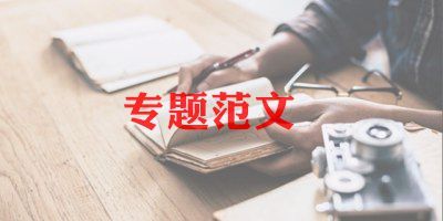 賀的姓調查報告推薦8篇