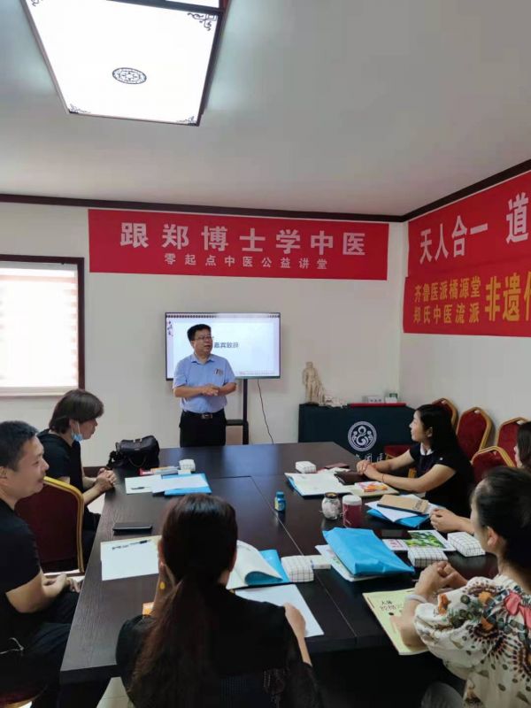 橘源堂鄭氏中醫(yī)流派無痛針灸針法精品研修班在淄博開班(圖1)