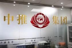 专业贺式针灸培训