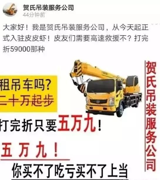 抖音賀氏吊裝什么梗 賀氏吊裝什么意思