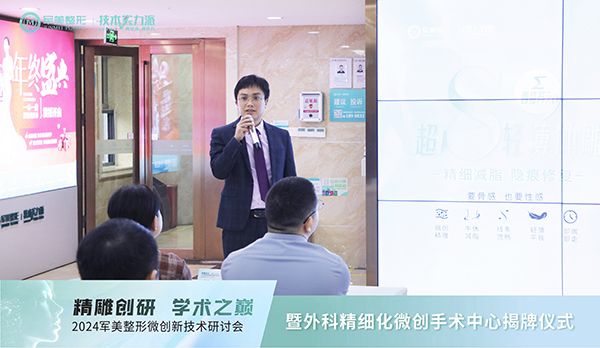 精雕创研·学术之巅 外科精细化微创手术中心重庆军美正式成立！