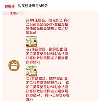 訂單截圖縮略圖