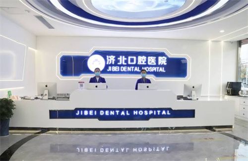 濟(jì)陽濟(jì)北口腔醫(yī)院電話|地址公布，是私立二級醫(yī)院實(shí)力放心