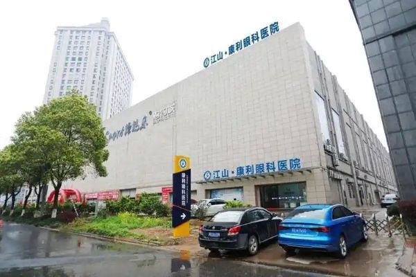 衢州江山康利眼科醫(yī)院是正規(guī)的，地址位于雙塔街道有電話