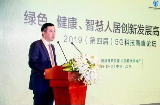專家學(xué)者共話綠色建筑，“5G科技”助力健康建筑發(fā)展