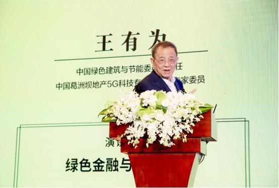 專家學(xué)者共話綠色建筑，“5G科技”助力健康建筑發(fā)展