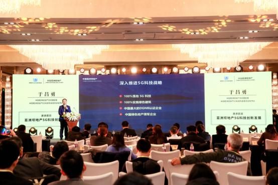 專家學(xué)者共話綠色建筑，“5G科技”助力健康建筑發(fā)展