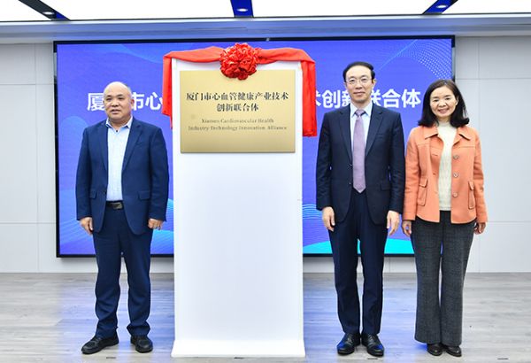 厦门市科技局党组成员、副局长曹伟民,厦门火炬高新区管委会总经济师张斌娜,厦心医院院长王焱为创新联合体揭牌。