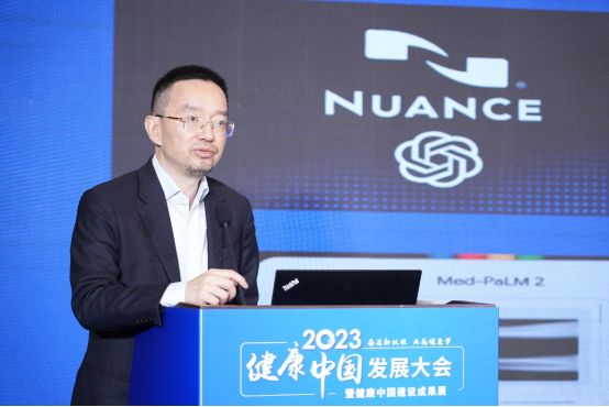 2023健康中國發(fā)展大會——“健康中國與醫(yī)防融合機制創(chuàng)新” 科學(xué)研究主題分會場在京召開 美年健康董事長俞熔出席并發(fā)表主題演講