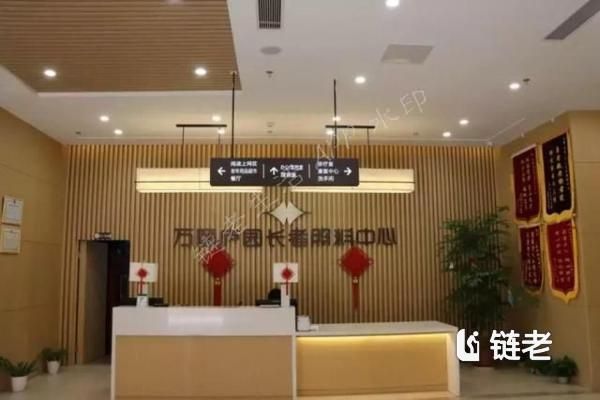. 萬頤廬園長者照料中心 .