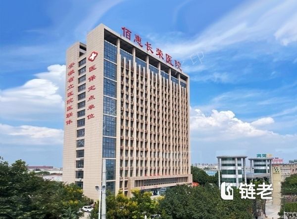 . 合肥佰惠長榮醫(yī)院康養(yǎng)中心 .