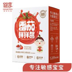 GENIETEN 嬰享 番茄醬兒童拌飯醬番茄沙司意面醬汁搭配寶寶輔食營養(yǎng)調(diào)味料面條拌飯料
