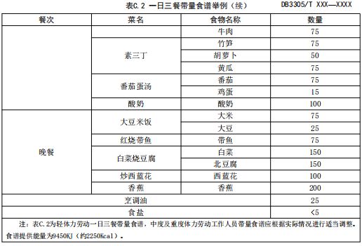 屏幕截图 2024-01-10 114733