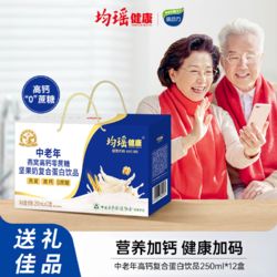 werdery 味動(dòng)力 健康中老年高鈣海參堅(jiān)果復(fù)合蛋白飲品0蔗糖早餐奶