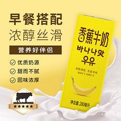 新希望 香蕉牛奶 200ml*24盒
