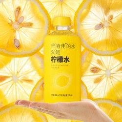 寧萌佳檸檬水飲料500ml維C檸檬汁健康冰檸檬水夏天清爽飲品