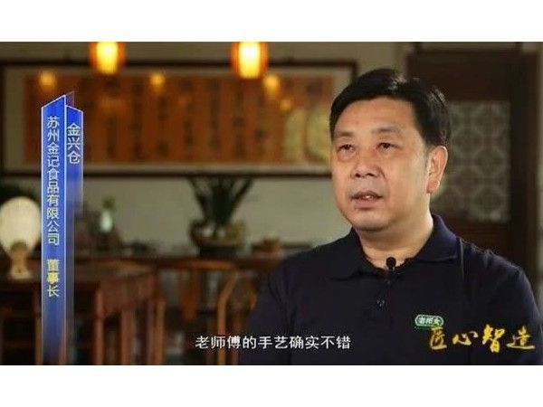 匠心制造---姑蘇豆腐老相食