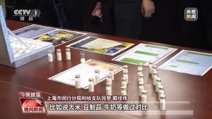 央视揭秘增高产品骗局_成年人也能长高8厘米？揭秘“增高产品”骗局