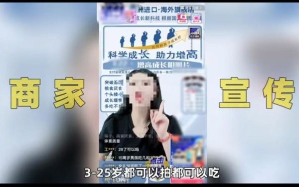 ▲增高產(chǎn)品做起了成年人的買賣。圖/網(wǎng)絡(luò)視頻截圖