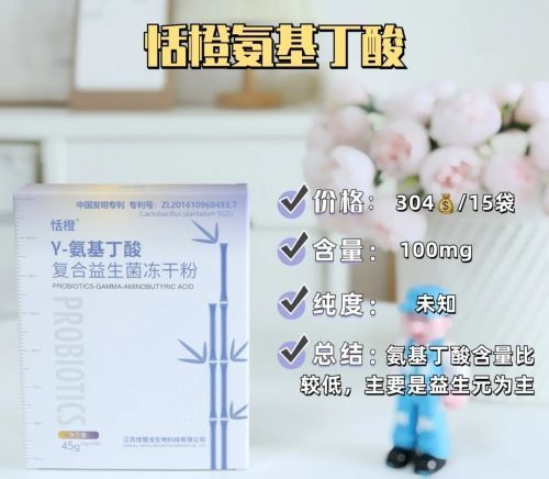 長(zhǎng)高產(chǎn)品哪個(gè)牌子好？3款熱門γ-氨基丁酸產(chǎn)品大盤點(diǎn)，家長(zhǎng)必看！