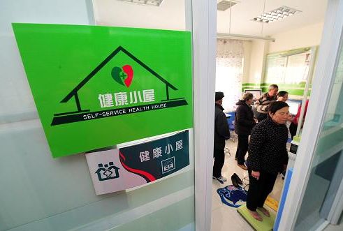 健康小屋宣傳資料