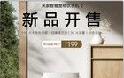 199元，小米刚刚的新品，很良心啊