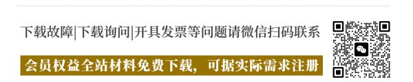縱橫材料網(wǎng)黨課材料下載提示